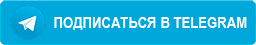 Телеграм канал